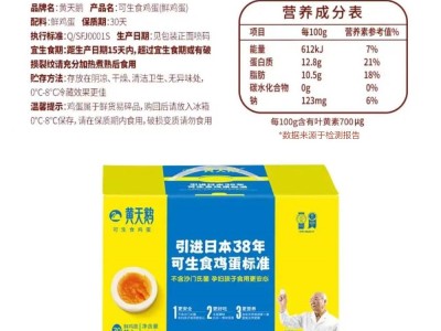 【云仓】黄天鹅 可生食鸡蛋30枚1.59kg图5