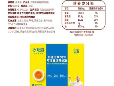 【云仓】黄天鹅 可生食鸡蛋20枚1.06kg图5