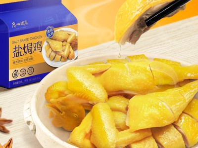 广州酒家盐焗鸡(清远土鸡)1100g图4