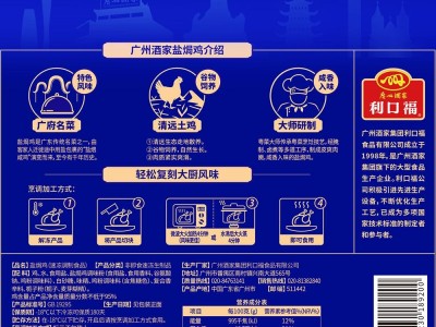 广州酒家盐焗鸡(清远土鸡)1100g图2