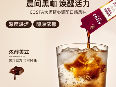 【云仓】Costa 美式咖啡液（热萃）15ml*10袋图2