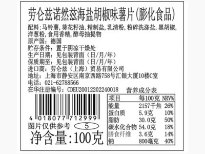 【云仓】劳仑兹 组合装 薯片100g*3袋(三口味)+迷你饼干圈90g*1袋图7