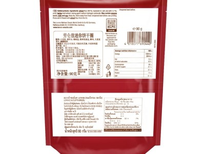 【云仓】劳仑兹 组合装 薯片100g*3袋(三口味)+迷你饼干圈90g*1袋图5
