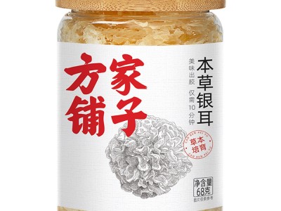 【云仓】方家铺子 本草银耳68g/瓶图2