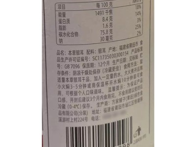 【云仓】方家铺子 本草银耳68g/瓶图5