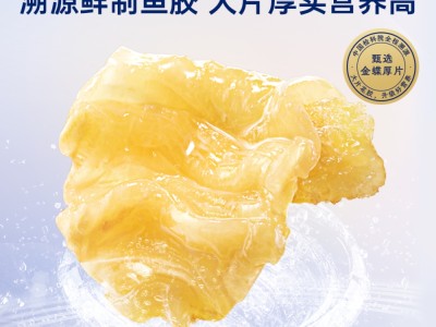 【云仓】官栈 金蝶胶原花胶致爱芳菲礼盒70g*8瓶（含礼袋）图2