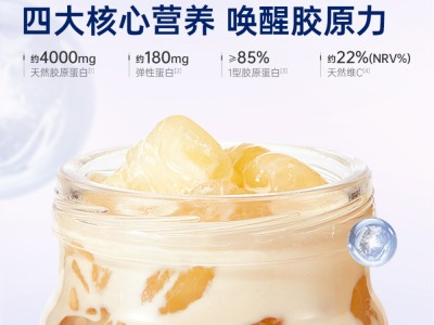 【云仓】官栈 金蝶胶原花胶致爱芳菲礼盒70g*8瓶（含礼袋）图3