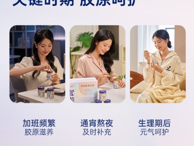 【云仓】官栈 金蝶胶原花胶致爱芳菲礼盒70g*8瓶（含礼袋）图5