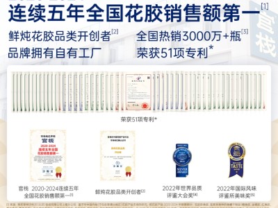 【云仓】官栈 金蝶胶原花胶致爱芳菲礼盒70g*8瓶（含礼袋）图6