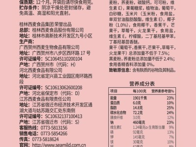 【云仓】西麦 多种水果燕麦脆450g图3