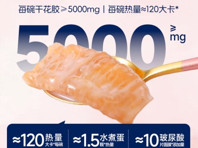 【云仓】胶趣 港式金蝶花胶羹160g*12碗(赠礼盒)图3
