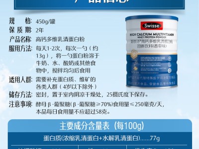 【云仓】Swisse 斯维诗高钙多维乳清蛋白粉固体饮料450g*2罐(礼盒装)图2