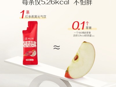 【云仓】燕之屋 红参燕窝元气饮10ml*30条图2