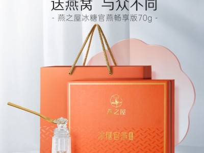 【云仓】燕之屋 冰糖官燕70g*10瓶（畅享款）图3