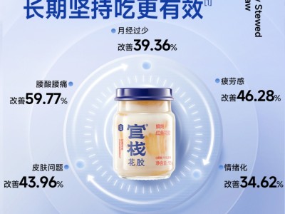 【云仓】官栈 营养原味0蔗糖鲜炖花胶95g*6瓶（顺丰冷链,下单鲜炖）图3