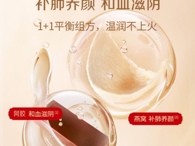 【云仓】燕之屋 燕窝阿胶当归口服液15ml*24支图3