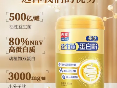 【云仓】西麦 益生菌蛋白粉600g图3