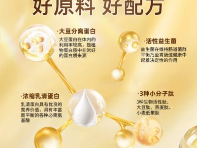 【云仓】西麦 益生菌蛋白粉600g图4