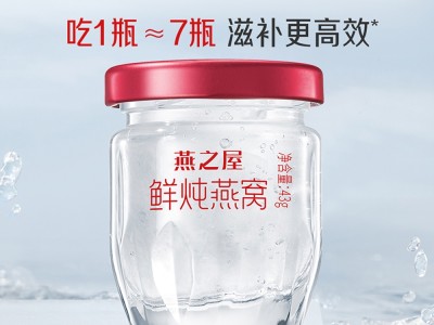 【云仓】燕之屋 鲜炖燕窝43g*7(无糖款)图2