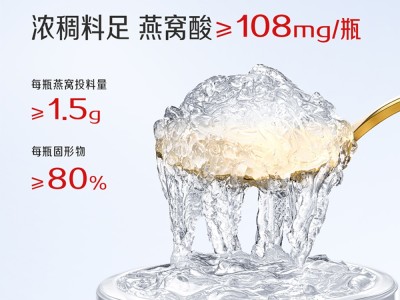 【云仓】燕之屋 鲜炖燕窝43g*7(无糖款)图3