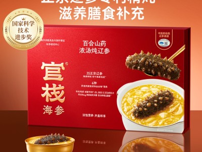 【云仓】官栈 百合山药浓汤炖辽参礼盒装220g*6碗图2