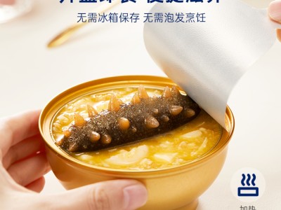 【云仓】官栈 百合山药浓汤炖辽参礼盒装220g*6碗图3