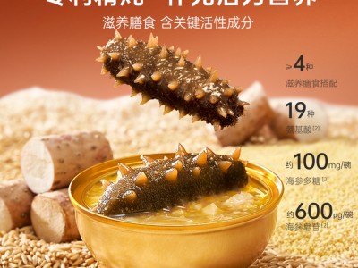 【云仓】官栈 百合山药浓汤炖辽参礼盒装220g*6碗图4