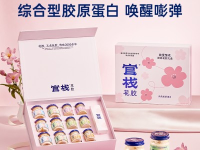 【云仓】官栈 金蝶花胶致爱繁花礼盒660g图2