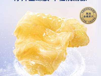 【云仓】官栈 金蝶花胶致爱繁花礼盒660g图5