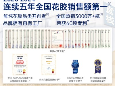 【云仓】官栈 金蝶花胶致爱繁花礼盒660g图6