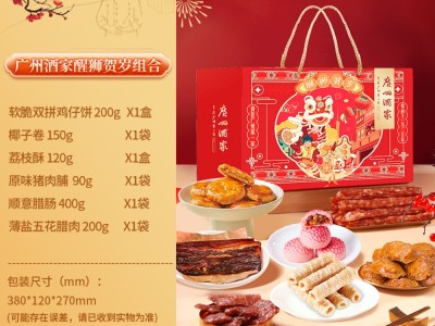 【云仓】广州酒家 醒狮贺岁礼盒1160g图5