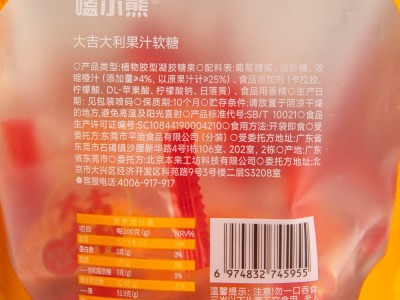 嗑小熊大吉大利水果软糖200g图5