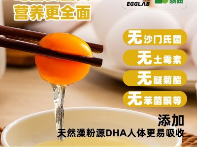 【云仓】艾戈兰博DHA鲜鸡蛋7枚350g图4