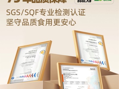 【云仓】艾戈兰博DHA鲜鸡蛋7枚350g图6