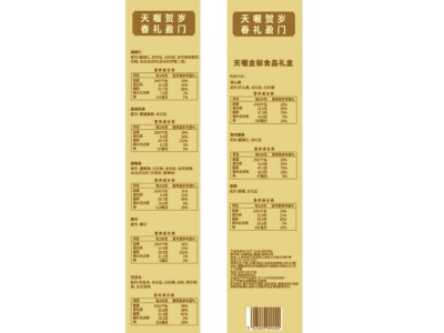 【云仓】天喔 金标坚果食品礼盒1.39kg图4