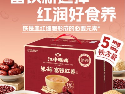 【云仓】江中猴姑 富铁红养米稀750g（25g*30袋）图2