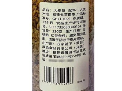 【云仓】方家铺子 大麦茶230g/瓶图4