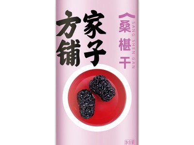 【云仓】方家铺子 桑椹干250g/瓶图2