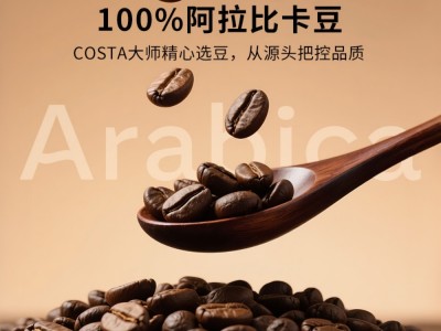 【云仓】Costa 耶加雪菲单产地咖啡豆200g图3