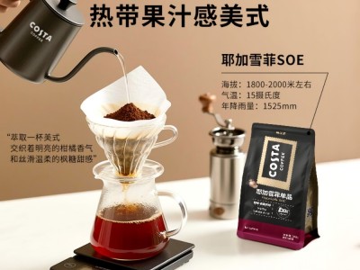 【云仓】Costa 耶加雪菲单产地咖啡豆200g图4