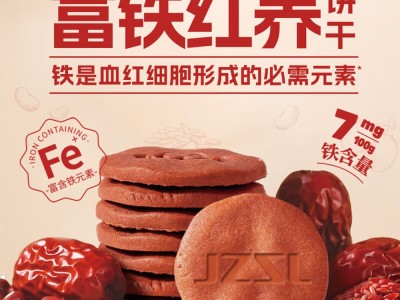 【云仓】江中猴姑 富铁红养饼干900g（12g*75包）图3