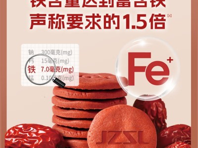 【云仓】江中猴姑 富铁红养饼干900g（12g*75包）图4