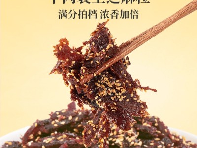 【云仓】太丰 芝香牛肉干五香味150g*2罐图2